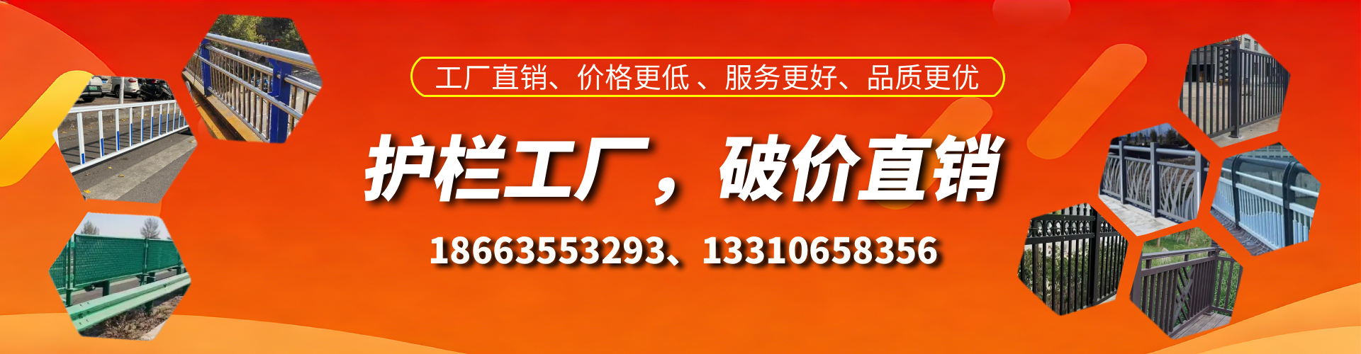 新泰护栏厂家